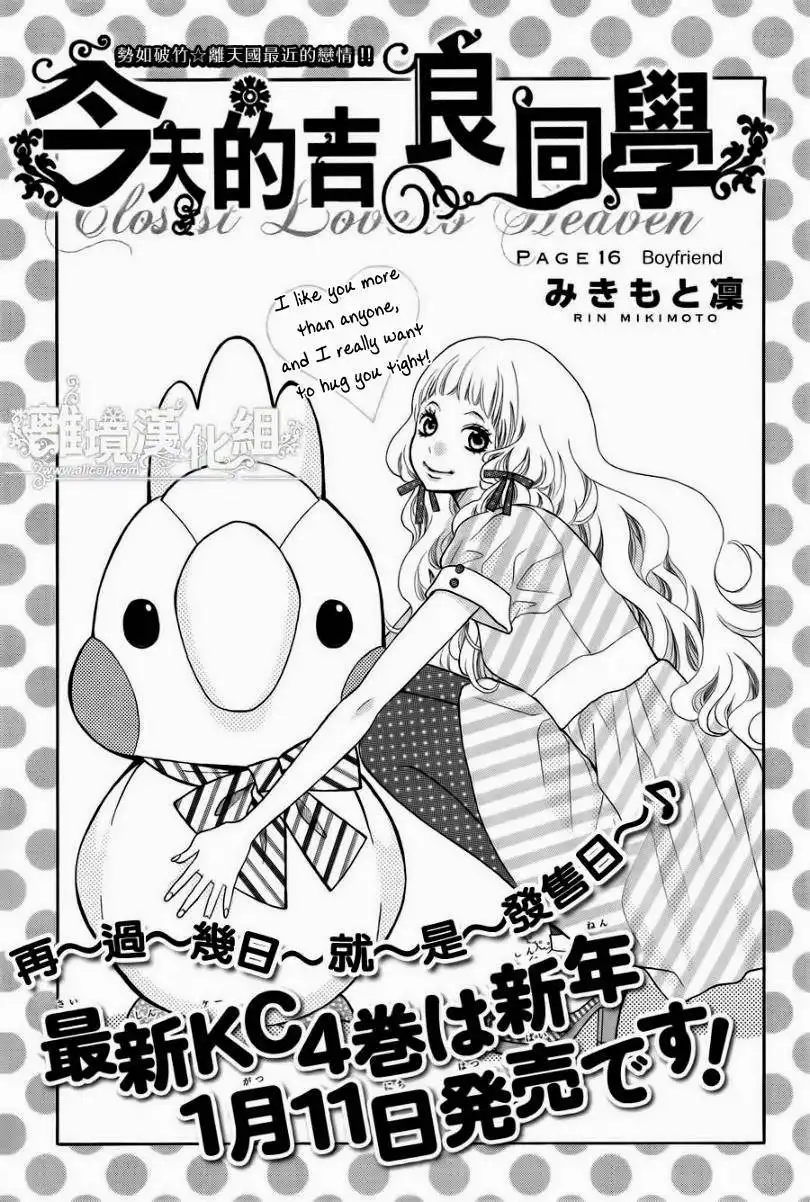 Kyou no Kira-kun Chapter 16 1